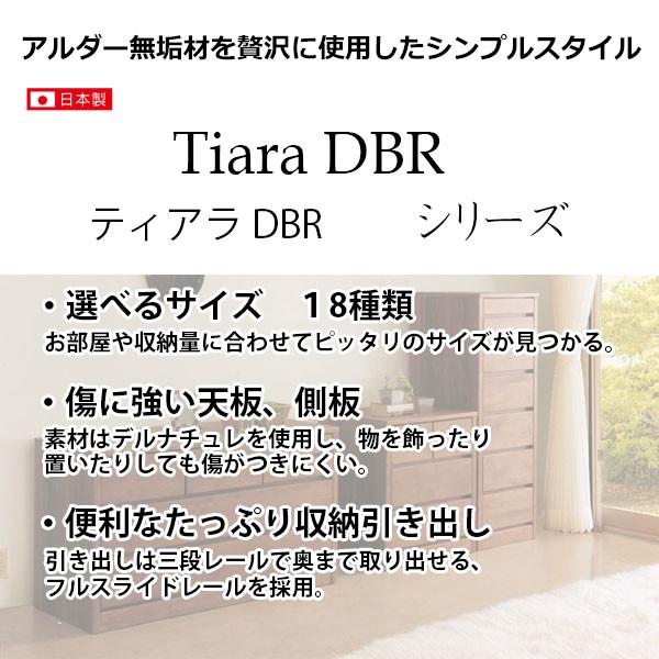 チェスト タンス 6段 幅60 アルダー 収納家具 リビング 収納 北欧風 国産 大川 シンプル モダン ハイチェスト ティアラシリーズ 完成品 開梱設置_1