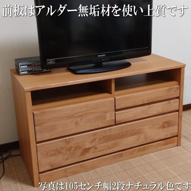 ID:G60133419　ＡＶチェスト（ティアラⅡ） ID:G60133419 AVチェスト（ティアラⅡ）