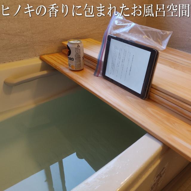 熊本県産ひのき板材風呂蓋(ふた)用檜板90×18センチ｜okawakagu｜02