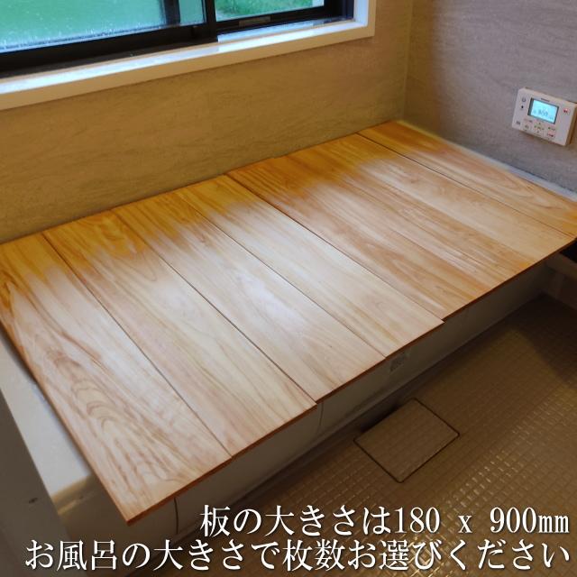 熊本県産ひのき板材風呂蓋(ふた)用檜板90×18センチ｜okawakagu｜07