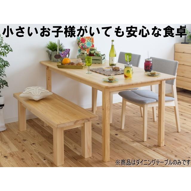 なごみ　木製　テーブル 大川家具ドットコム（オオカワカグドットコム） ダイニングテーブル