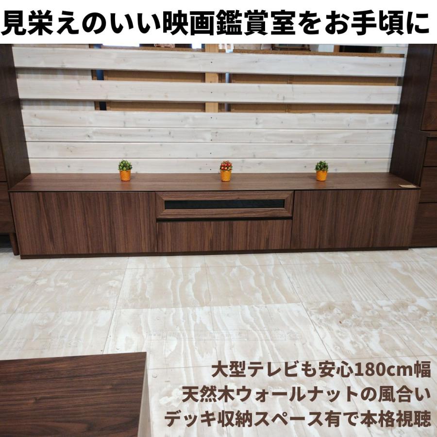 180cm幅ウォールナット天然木テレビ台安価で見栄えのいい映画鑑賞室を