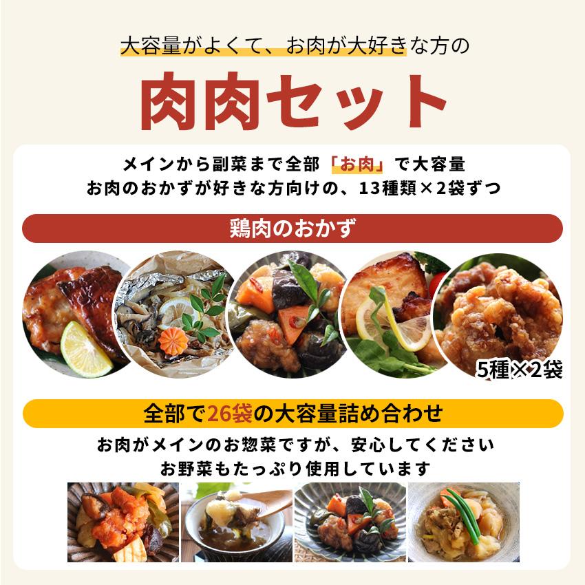 お惣菜セット 冷凍おかず おかず 冷凍 セット 無添加 お惣菜 総菜