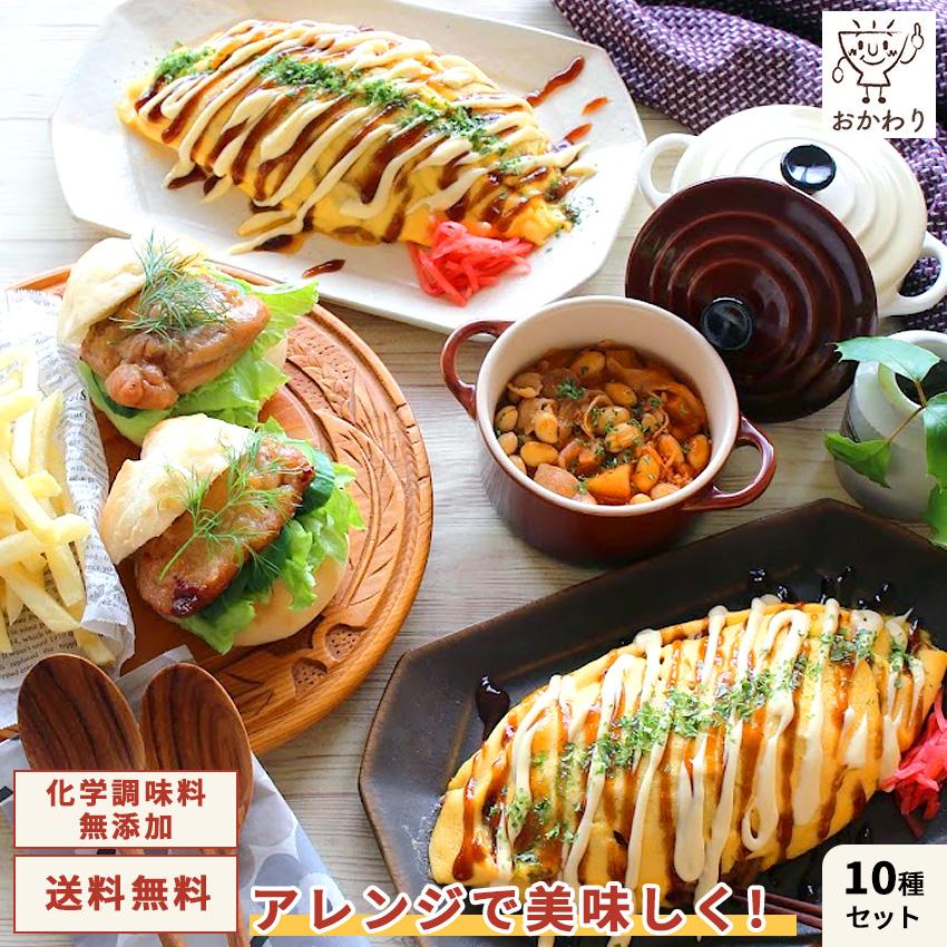 お惣菜セット 贈り物 ギフト おかず 冷凍おかず セット 無添加 お惣菜