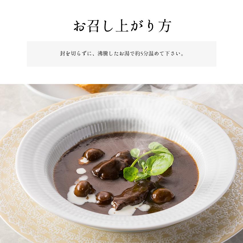 レストランリューズ 飯塚隆太監修 国産牛のビーフシチュー 220g×4