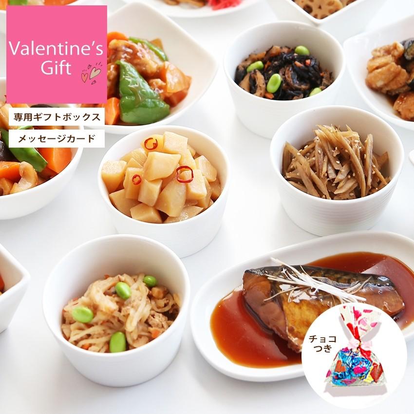 バレンタイン ギフトセット 冷凍食品 送料無料 9種類 惣菜 セット