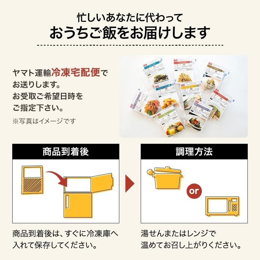 冷凍食品 母の日 2024 ギフト プレゼント お惣菜 セット 惣菜 おかず 無添加 詰め合わせ 食品 温めるだけ お試しセット 9種類×1パック｜okawari｜16