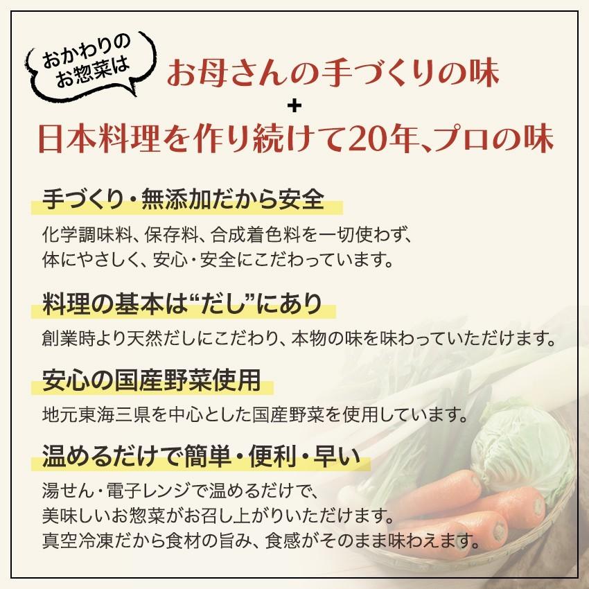2022 御歳暮 ギフト 惣菜 冷凍 お惣菜 どて煮 牛すじ 無添加 国産牛 野菜惣菜 冷凍食品 送料無料 お試しセット 9種類×1パック|okawari|17