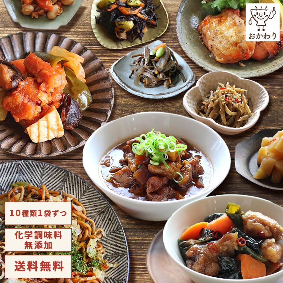 母の日2026 お惣菜セット 冷凍おかず おかず 冷凍 セット 無添加 お惣菜 温めるだけ ギフト 贈り物 詰め合わせ お惣菜おかわり リピートセット 10種類×1パック | 