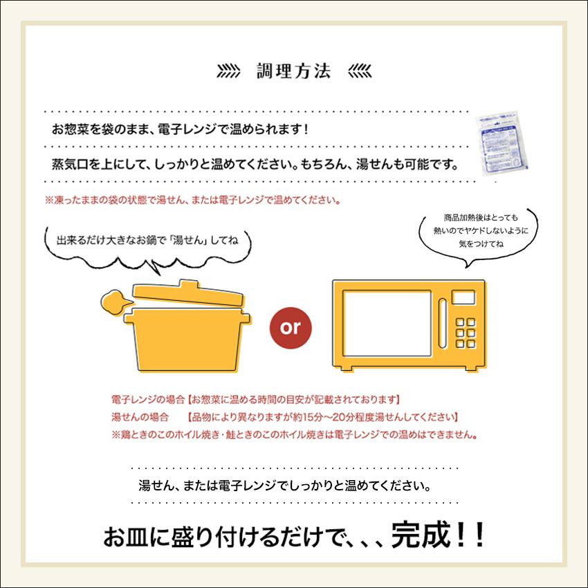母の日2026 お惣菜セット 冷凍おかず おかず 冷凍 セット 無添加 お惣菜 温めるだけ ギフト 贈り物 詰め合わせ お惣菜おかわり リピートセット 10種類×1パック |  | 12