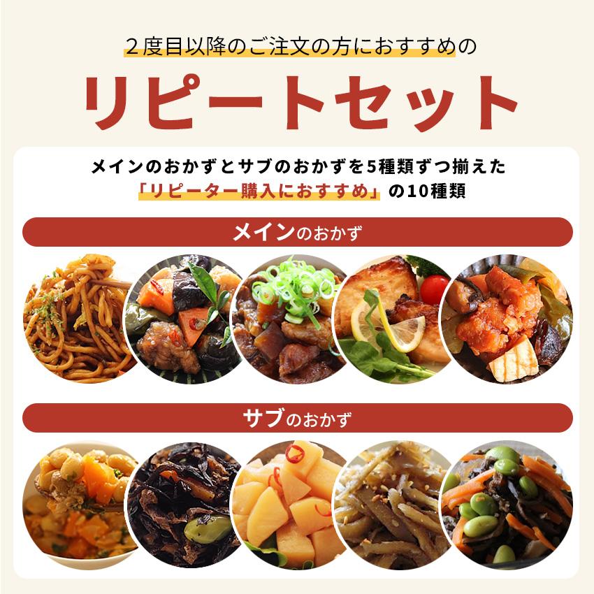母の日2026 お惣菜セット 冷凍おかず おかず 冷凍 セット 無添加 お惣菜 温めるだけ ギフト 贈り物 詰め合わせ お惣菜おかわり リピートセット 10種類×1パック |  | 02