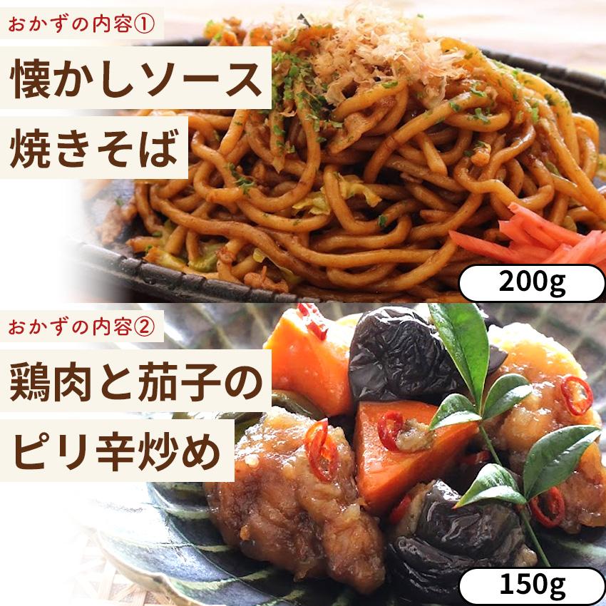 母の日2026 お惣菜セット 冷凍おかず おかず 冷凍 セット 無添加 お惣菜 温めるだけ ギフト 贈り物 詰め合わせ お惣菜おかわり リピートセット 10種類×1パック |  | 03