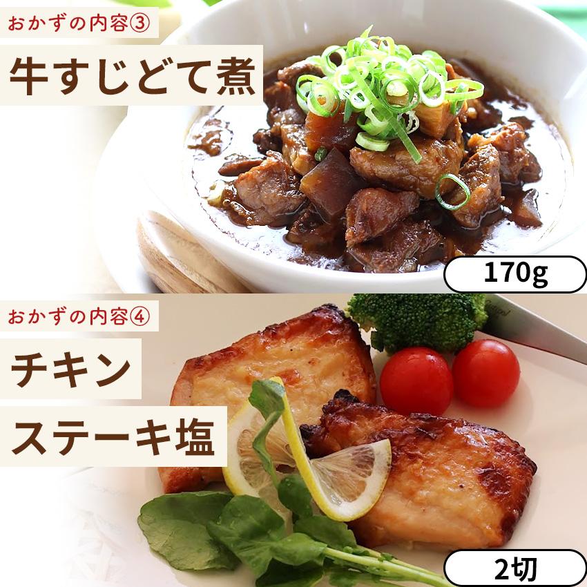 母の日2026 お惣菜セット 冷凍おかず おかず 冷凍 セット 無添加 お惣菜 温めるだけ ギフト 贈り物 詰め合わせ お惣菜おかわり リピートセット 10種類×1パック |  | 04