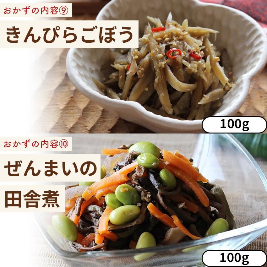 母の日2026 お惣菜セット 冷凍おかず おかず 冷凍 セット 無添加 お惣菜 温めるだけ ギフト 贈り物 詰め合わせ お惣菜おかわり リピートセット 10種類×1パック |  | 07