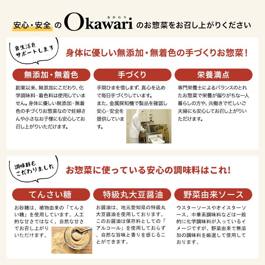 母の日2026 お惣菜セット 冷凍おかず おかず 冷凍 セット 無添加 お惣菜 温めるだけ ギフト 贈り物 詰め合わせ お惣菜おかわり リピートセット 10種類×1パック |  | 09