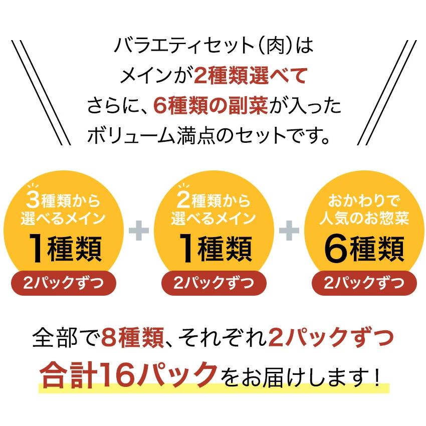 冷凍食品 お惣菜 父の日 2024 ギフト プレゼント セット 惣菜 おかず 無添加 詰め合わせ 食品 お惣菜おかわり バラエティ肉 8種類×2パック｜okawari｜03