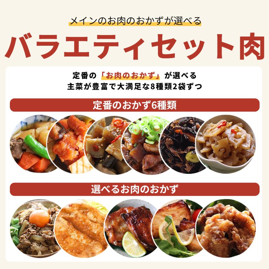 お惣菜セット 冷凍おかず おかず 冷凍 セット 冷凍食品 無添加 お惣菜
