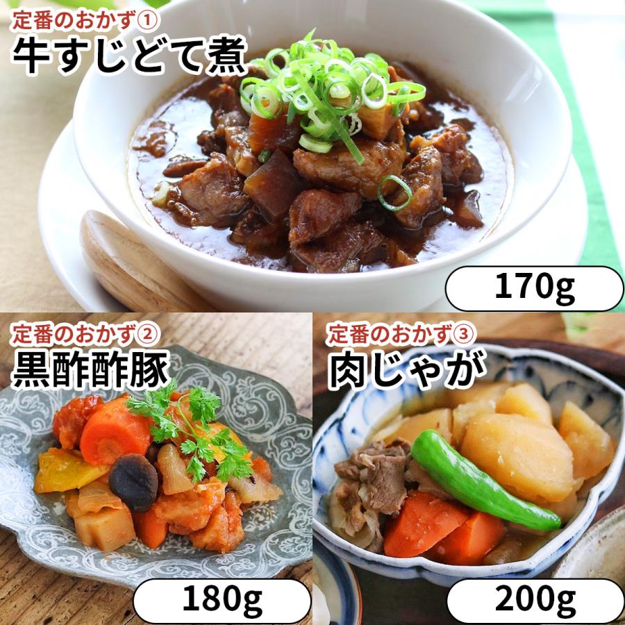 お惣菜セット 冷凍おかず おかず 冷凍 セット 冷凍食品 無添加 お惣菜