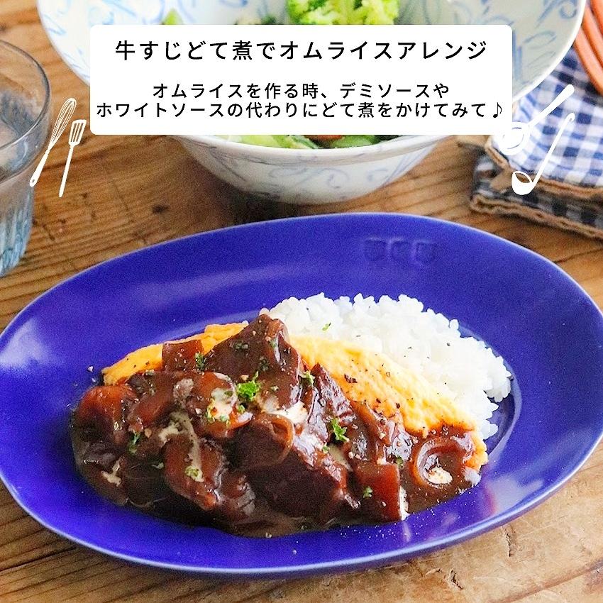 お惣菜 冷凍食品 冷凍 惣菜 無添加 総菜 おかず 宅配 食品 温めるだけ お取り寄せグルメ  国産牛 牛すじ 牛すじ煮込み 爆買 牛すじどて煮 1パック |  | 03