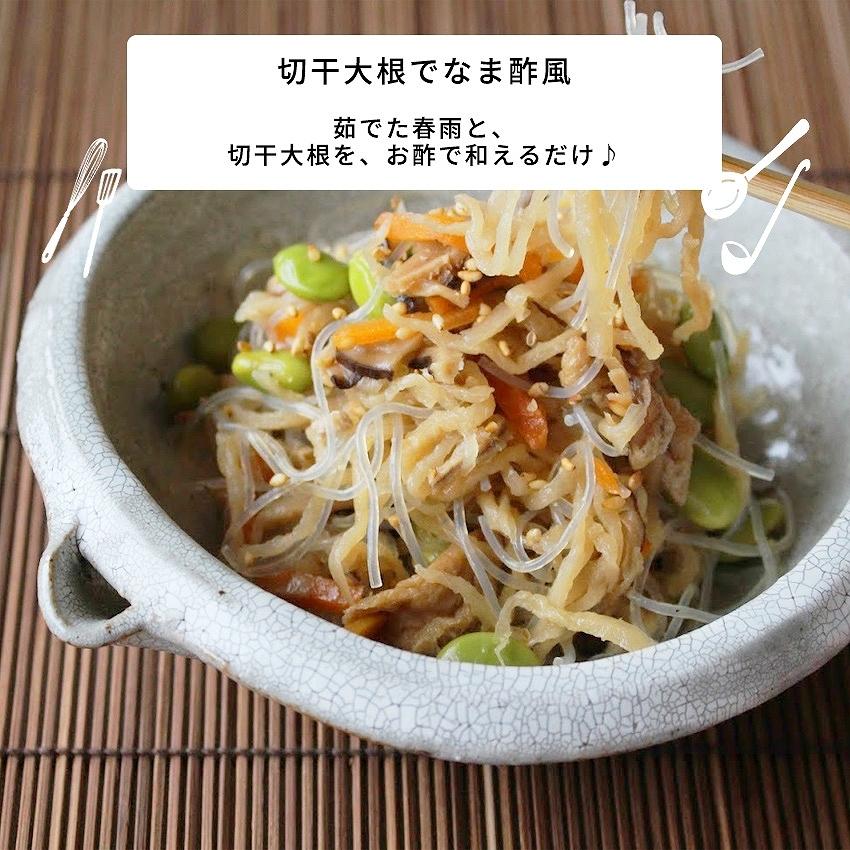 お惣菜 冷凍食品 冷凍 惣菜 無添加 総菜 おかず 宅配 食品 温めるだけ お取り寄せグルメ  煮物 切干大根煮 1パック｜okawari｜04