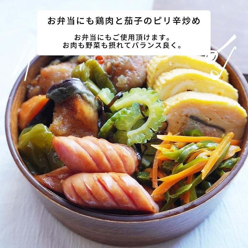 お惣菜 冷凍食品 冷凍 惣菜 無添加 総菜 おかず 宅配 食品 温めるだけ お取り寄せグルメ  鶏肉と茄子のピリ辛炒め 1パック｜okawari｜04