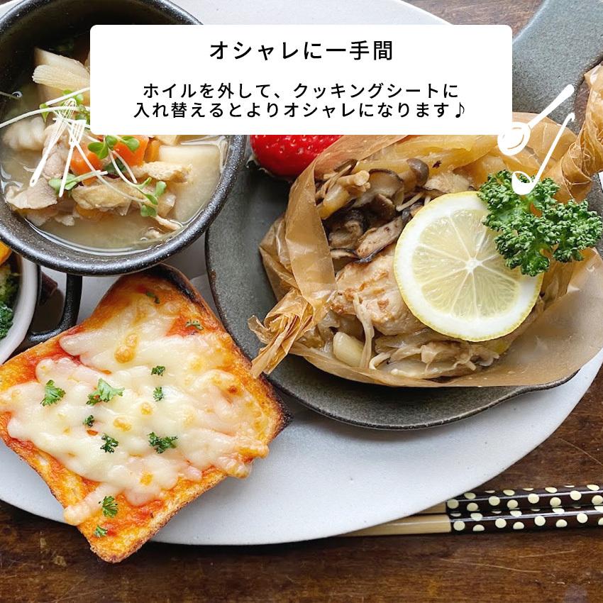 鶏肉ときのこのホイル焼き 1パック 冷凍食品 和食 和惣菜 お惣菜 惣菜 おかず 副菜 栄養豊富 美味しいおかず お弁当 Yc 0008 お惣菜おかわり 通販 Yahoo ショッピング
