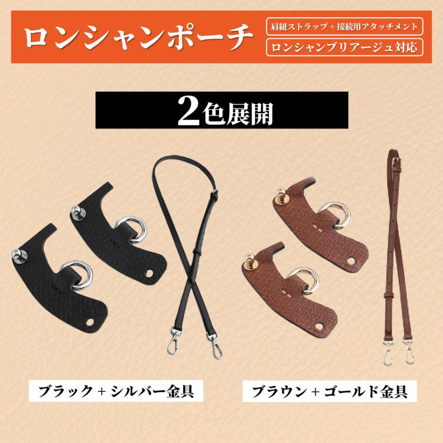 ル プリアージュ (在庫処分Sale) / ロンシャン ポーチ ストラップ