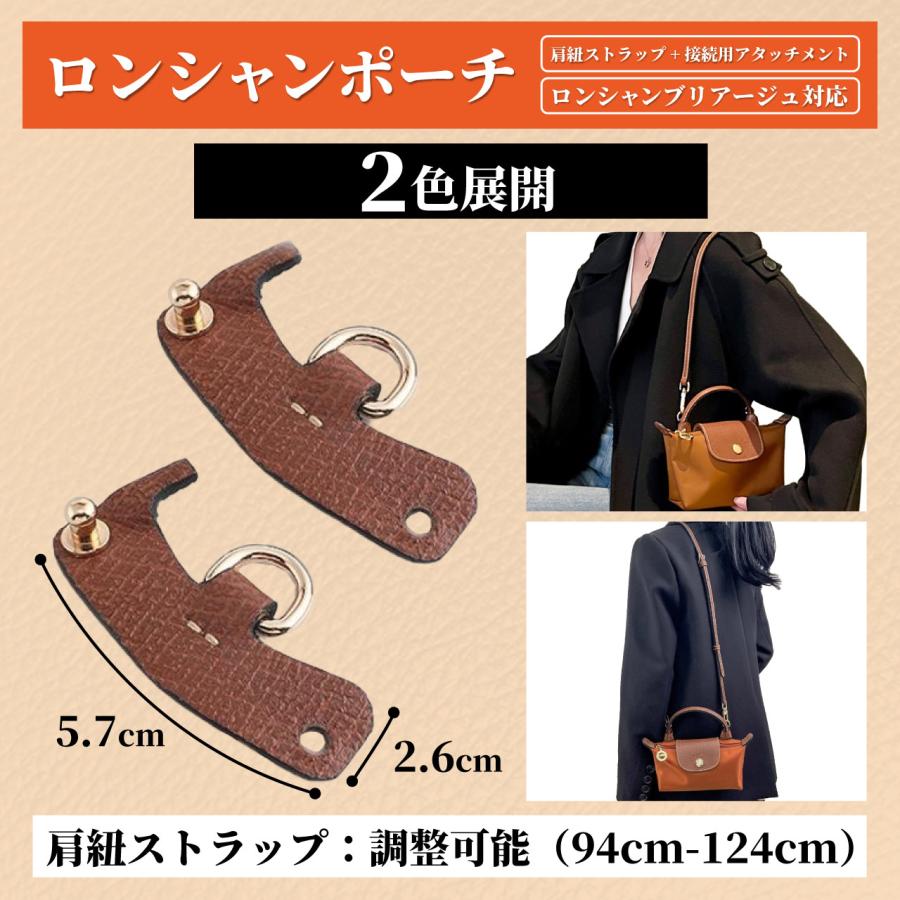 ル プリアージュ (在庫処分Sale) / ロンシャン ポーチ ストラップ