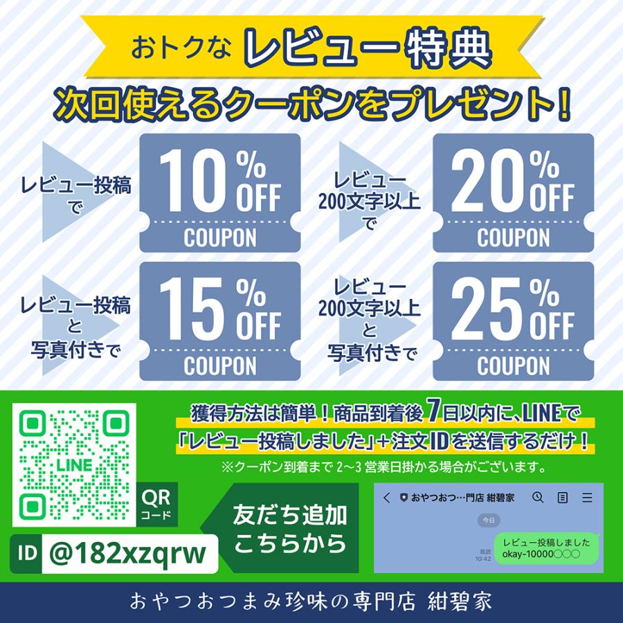 おしゃぶり昆布 おつまみ 訳あり おやつ 昆布 珍味 200g お菓子 駄菓子 海草 こんぶ 食べ物 海藻 おつまみ珍味 スナック 食品｜okay｜09