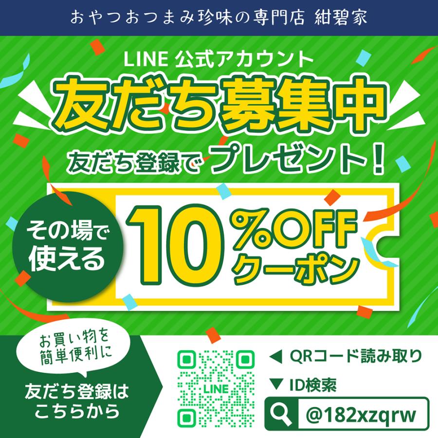 おしゃぶり昆布 おつまみ 訳あり おやつ 昆布 珍味 200g お菓子 駄菓子 海草 こんぶ 食べ物 海藻 おつまみ珍味 スナック 食品 | 福豊堂 | 09