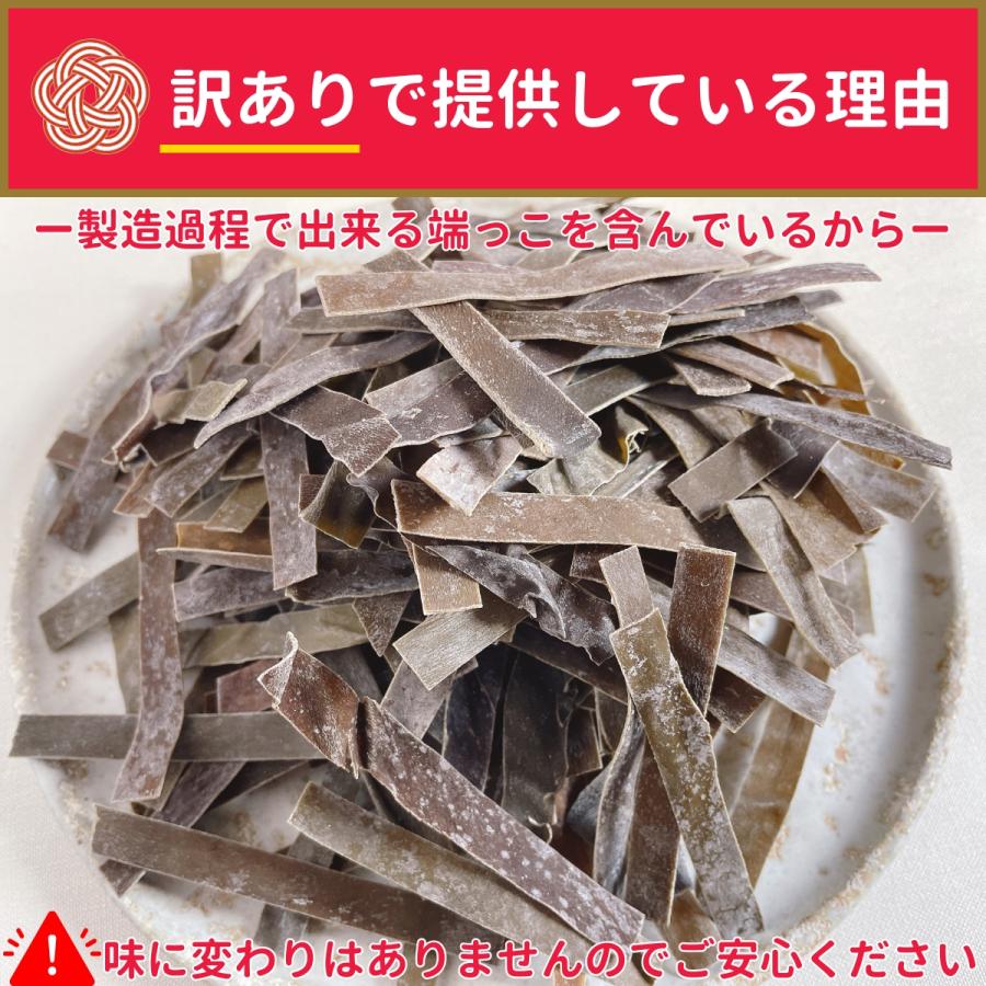 おしゃぶり昆布 おつまみ 訳あり おやつ 昆布 珍味 200g お菓子 駄菓子 海草 こんぶ 食べ物 海藻 おつまみ珍味 スナック 食品 | 福豊堂 | 05