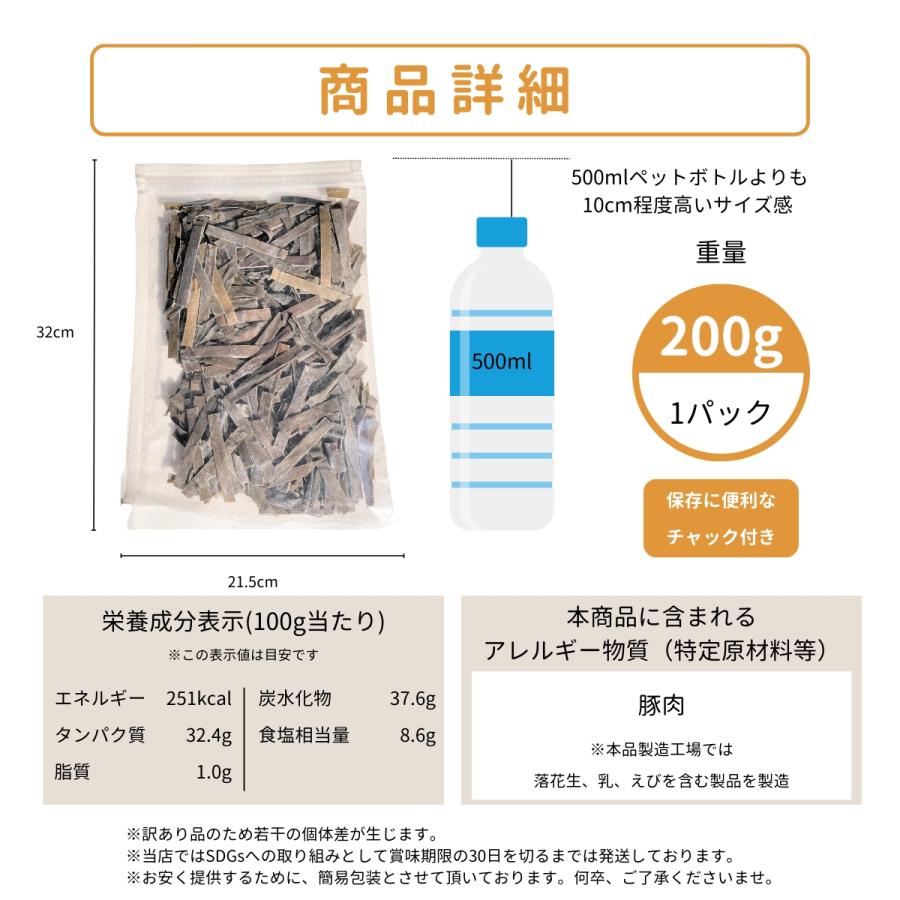 おしゃぶり昆布 おつまみ 訳あり おやつ 昆布 珍味 200g お菓子 駄菓子 海草 こんぶ 食べ物 海藻 おつまみ珍味 スナック 食品 | 福豊堂 | 06