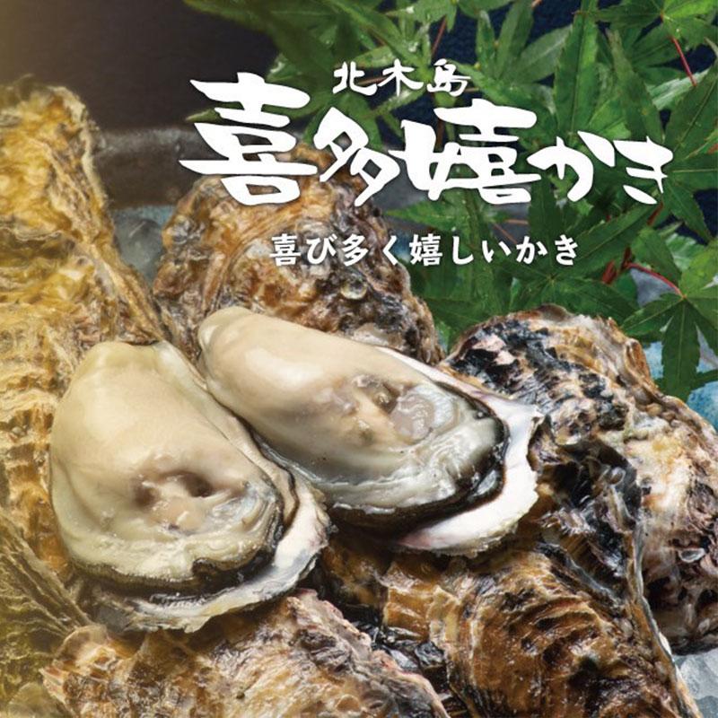 牡蠣 加熱用 10Kg 冷凍殻付き牡蠣 喜田嬉かき Sサイズ （45〜59ｇ） 約159粒〜222粒 別撰 さざれがき DENBA+技術 岡山産｜okayama-market｜04