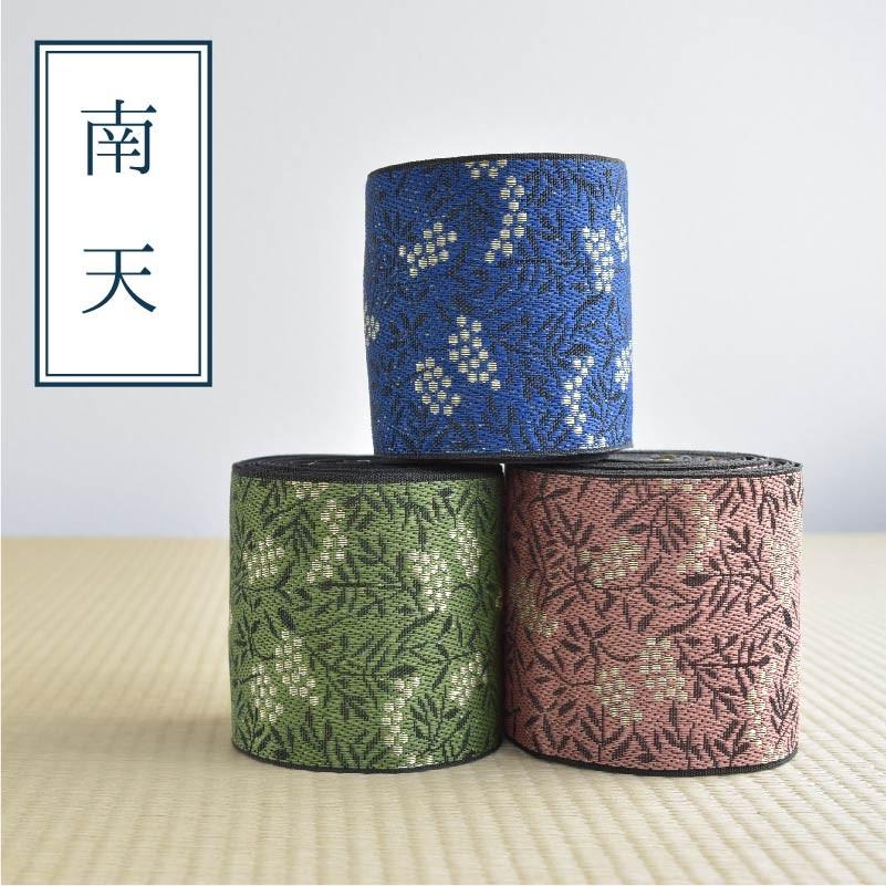南天｜畳縁（たたみべり）｜1m単位での販売｜和柄｜畳ヘリ｜畳へり｜畳