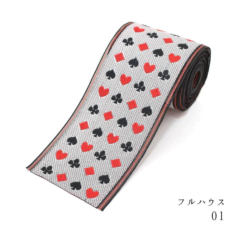 畳へり 畳縁 ⑫+⑧+⑥ 3反セット 畳へり 畳縁 ⑫+⑧+⑥ 3反セット