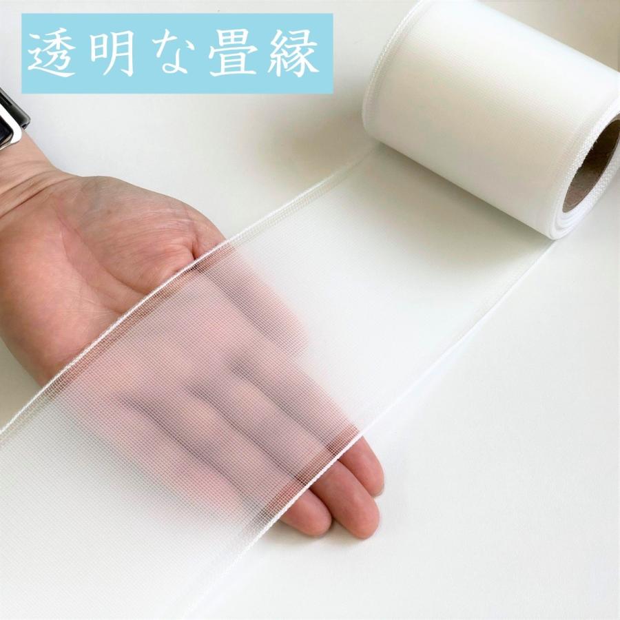 畳縁 たたみへり スケルトン 1m単位での販売 畳ヘリ 畳へり 畳縁バッグ 畳縁テープ 透明 透ける 生地 クラフト 児島ブランド ハンドメイド 手芸 Tb 010 岡山331本舗 通販 Yahoo ショッピング