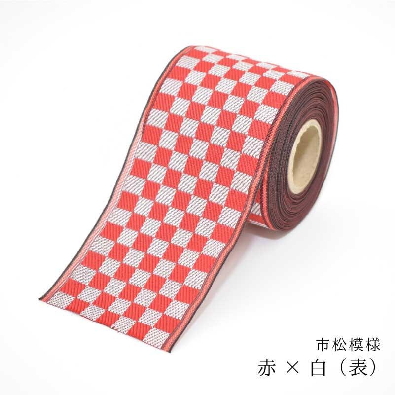 畳縁 たたみべり 1m単位での販売 畳ヘリ 畳へり 畳縁バッグ 畳縁テープ 市松模様 和柄 赤白 あかしろ 生地 クラフト ハンドメイド 手芸 Tb 011 岡山331本舗 通販 Yahoo ショッピング
