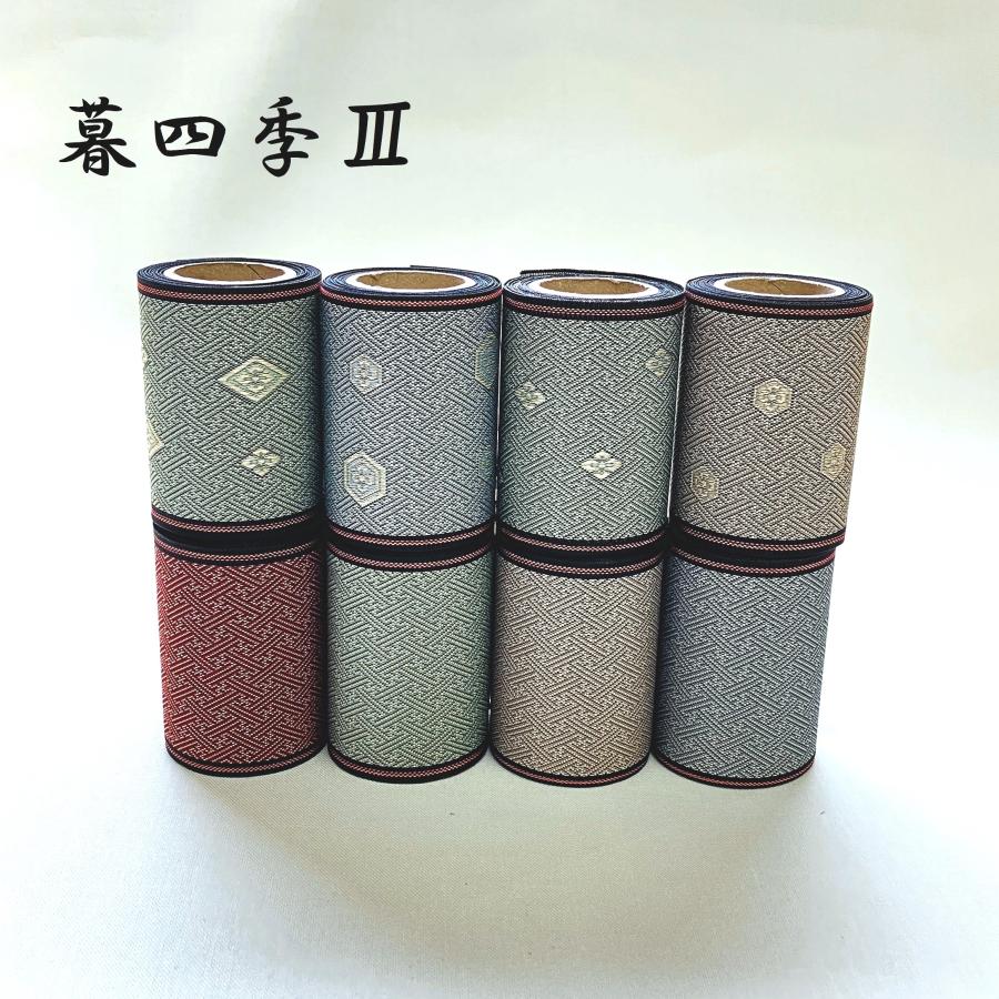 畳縁　畳へり　セール品　栗茶+紺+黒に近い色　3反セット 畳縁 畳へり セール品 栗茶+紺+黒に近い色 3