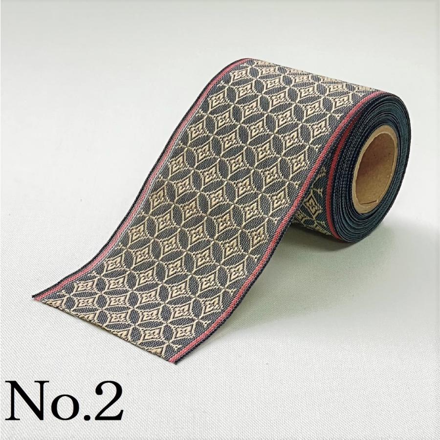 九条｜くじょう｜畳縁（たたみへり）｜1m単位での販売｜和柄｜シックな