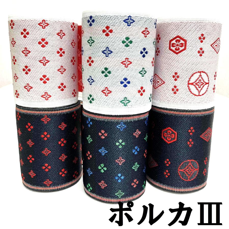 ポルカ III｜畳縁（たたみへり）｜1m単位での販売｜水玉｜ドット｜菱形
