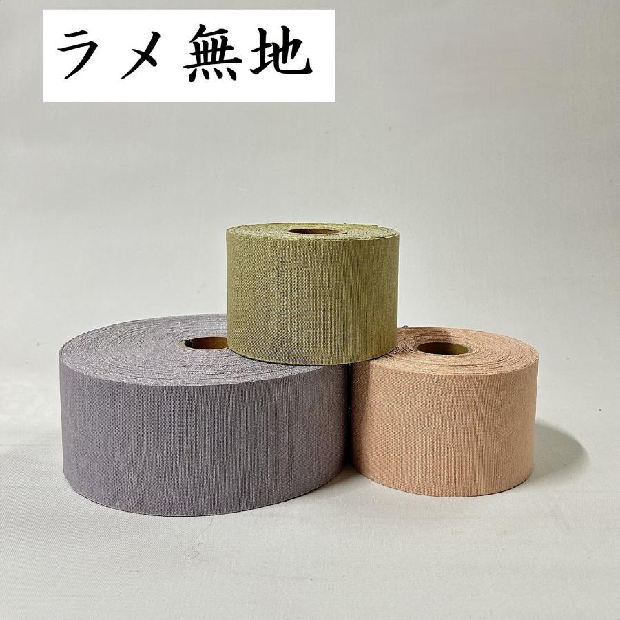 ラメ無地｜畳縁（たたみべり）｜1m単位での販売｜｜畳へり｜畳縁テープ