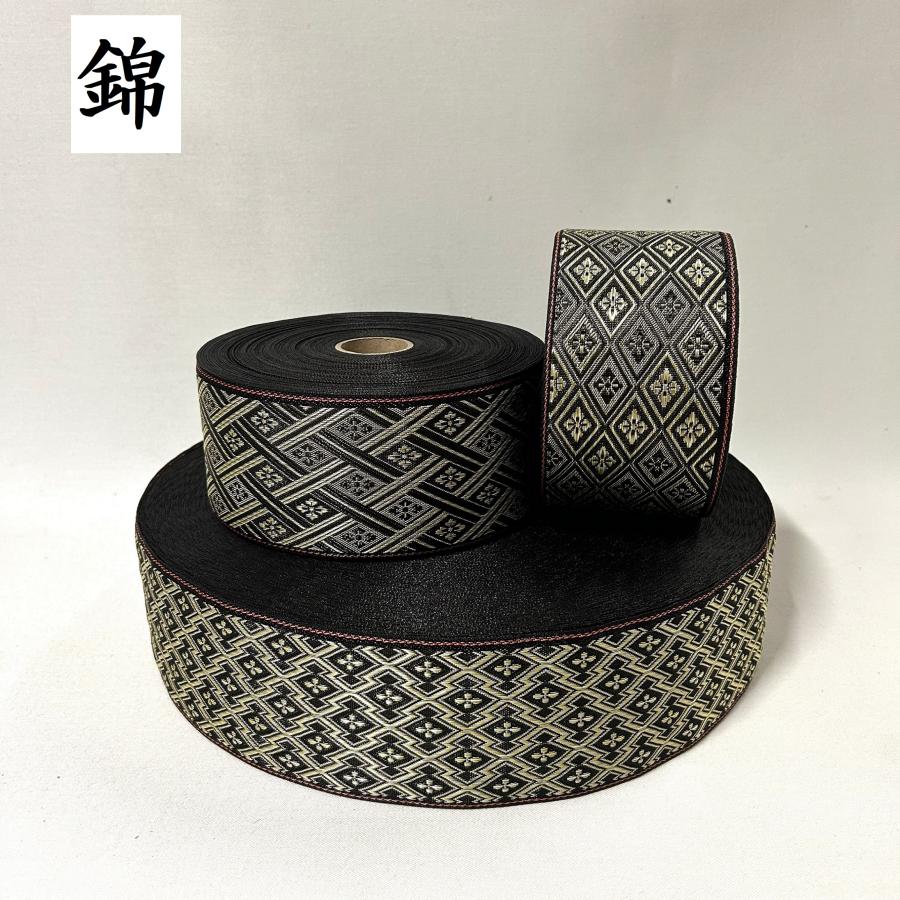 錦｜にしき｜畳縁（たたみべり）｜1m単位での販売｜畳へり｜畳縁テープ
