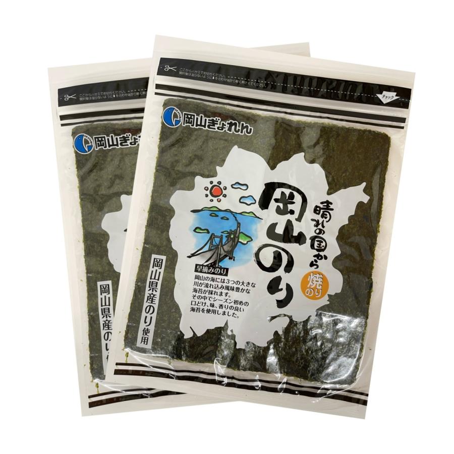 ネコポス　【送料無料】　晴れの国から岡山のり　焼のり全型8枚入×2袋 | 