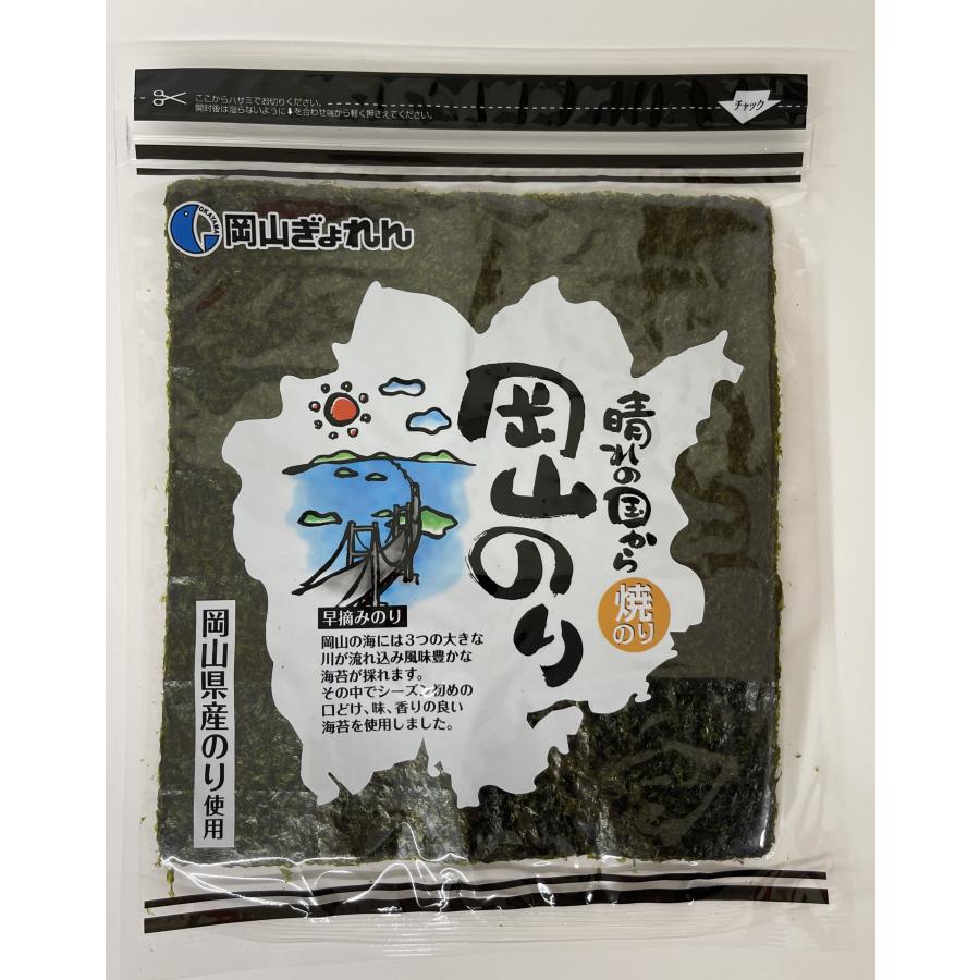 ネコポス　【送料無料】　晴れの国から岡山のり　焼のり全型8枚入×2袋 |  | 01