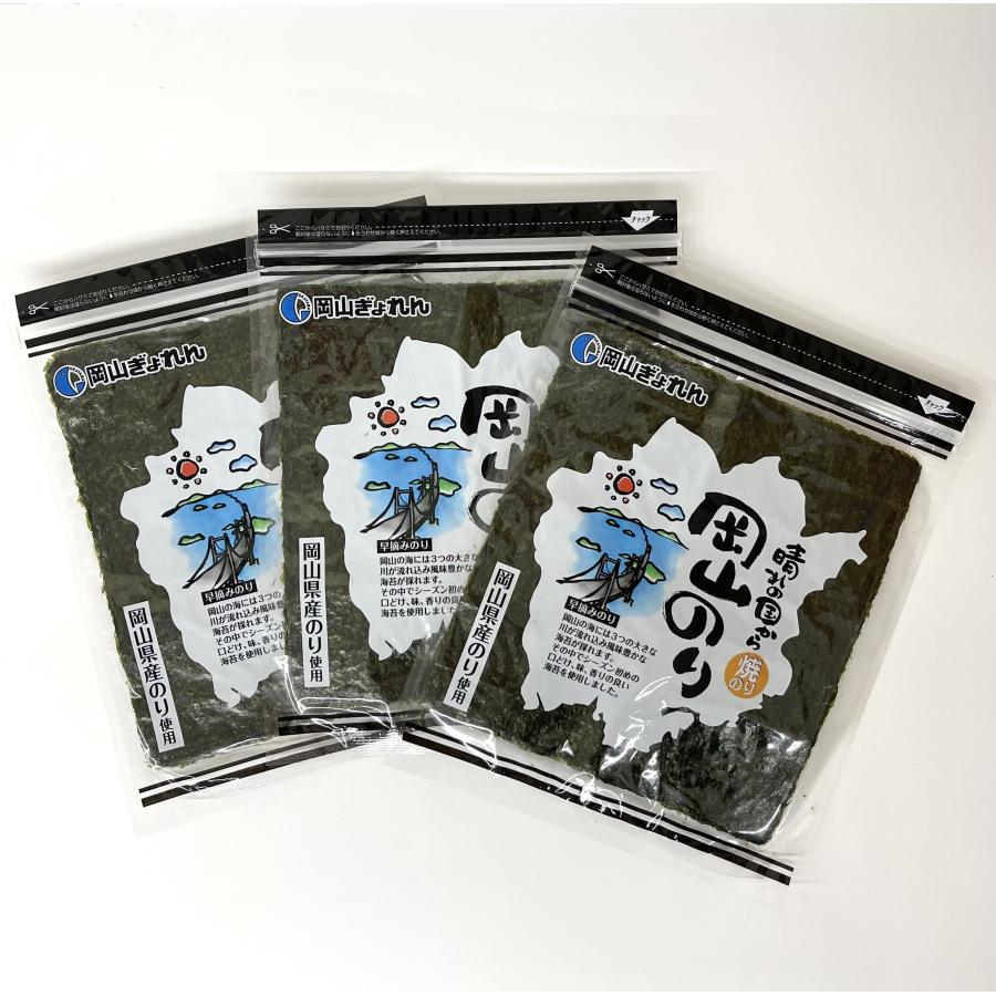 ネコポス　【送料無料】　晴れの国から岡山のり　焼のり全型8枚入×3袋 | 