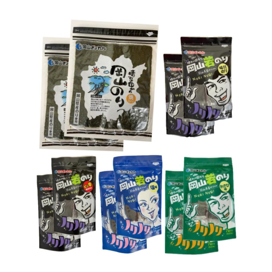 送料無料　海苔　岡山若のり　食べ比べセット　10袋入 | 
