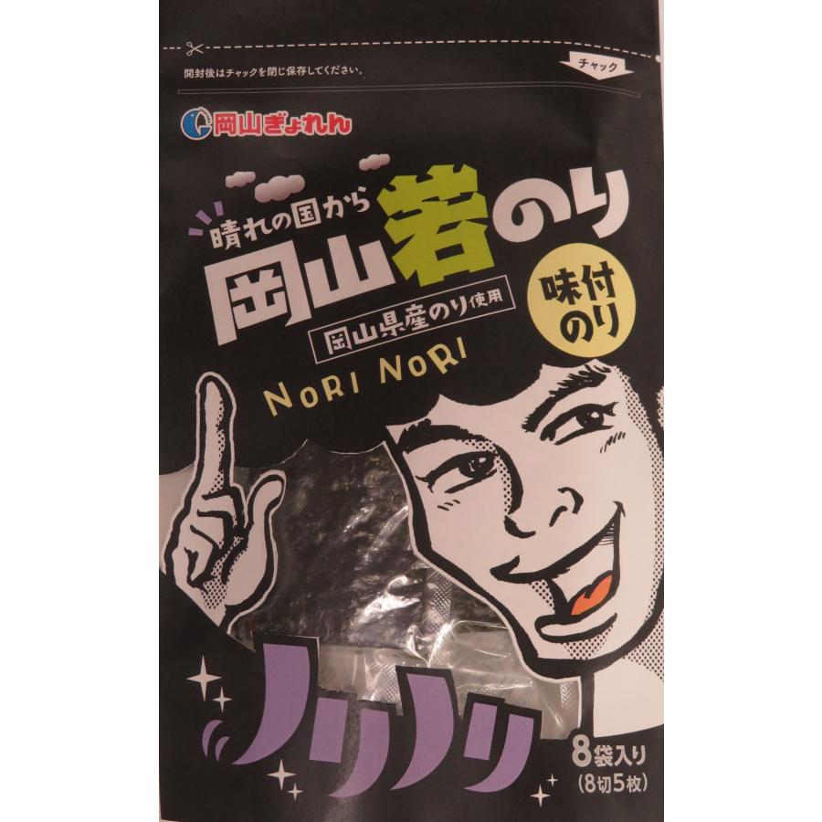 送料無料　海苔　岡山若のり　食べ比べセット　10袋入 |  | 01