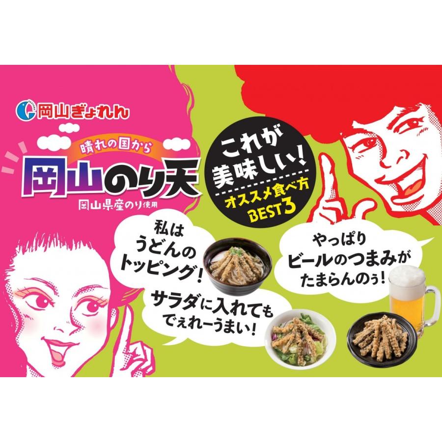 送料無料　晴れの国から　岡山のり天　プレーン＆ハバネロ　10袋入 |  | 01