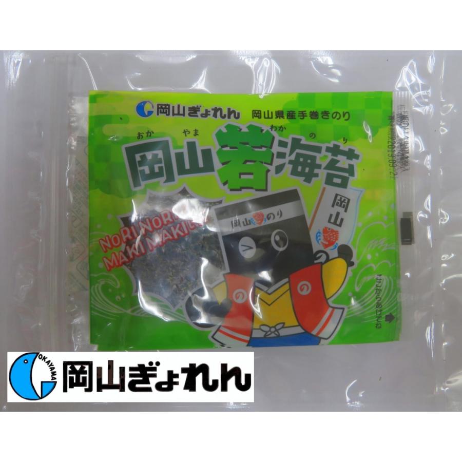 海苔 手巻き海苔 4枚入×5袋 おにぎり 手巻き寿司 お子様 瀬戸内産 のり 岡山県産 晴れの国から岡山若のり | 