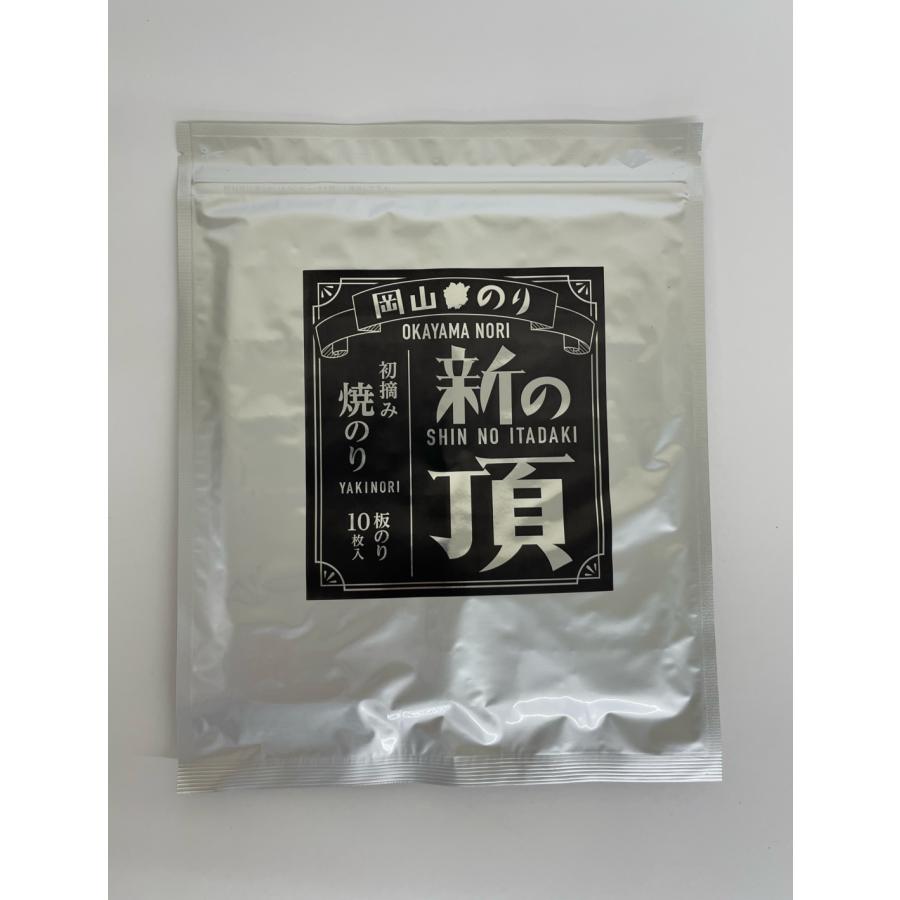 海苔 焼き海苔 岡山県産 新の頂 のり 全型10枚 一番摘み おにぎり 手